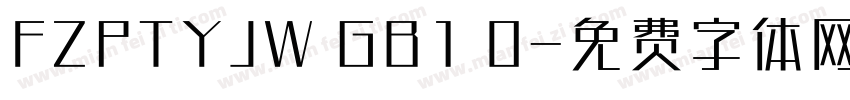 FZPTYJW GB1 0字体转换